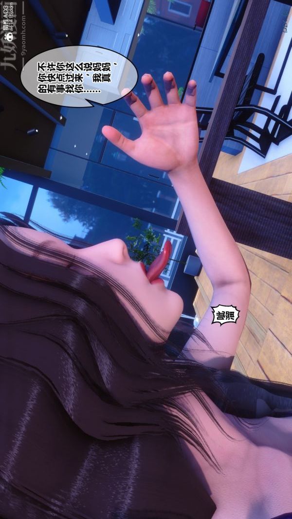 《[3D]秘密》漫画 第27章-01話