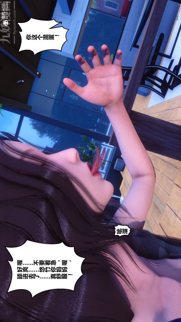 《[3D]秘密》漫画 第27章-01話