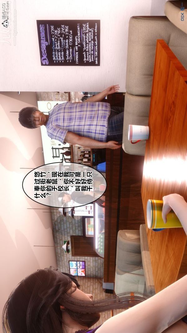 《[3D]秘密》漫画 第27章-01話
