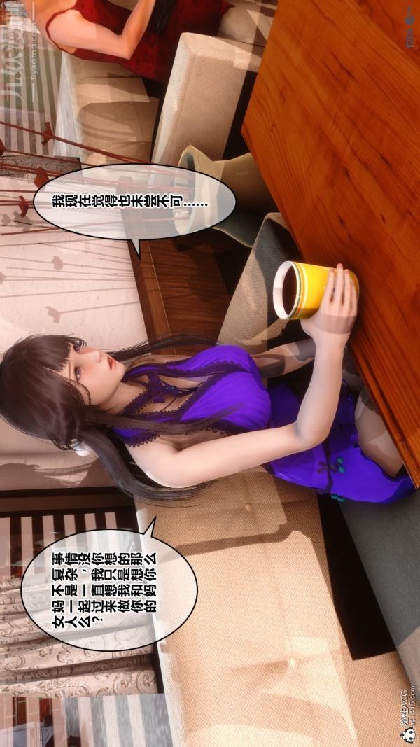 《[3D]秘密》漫画 第27章-02話