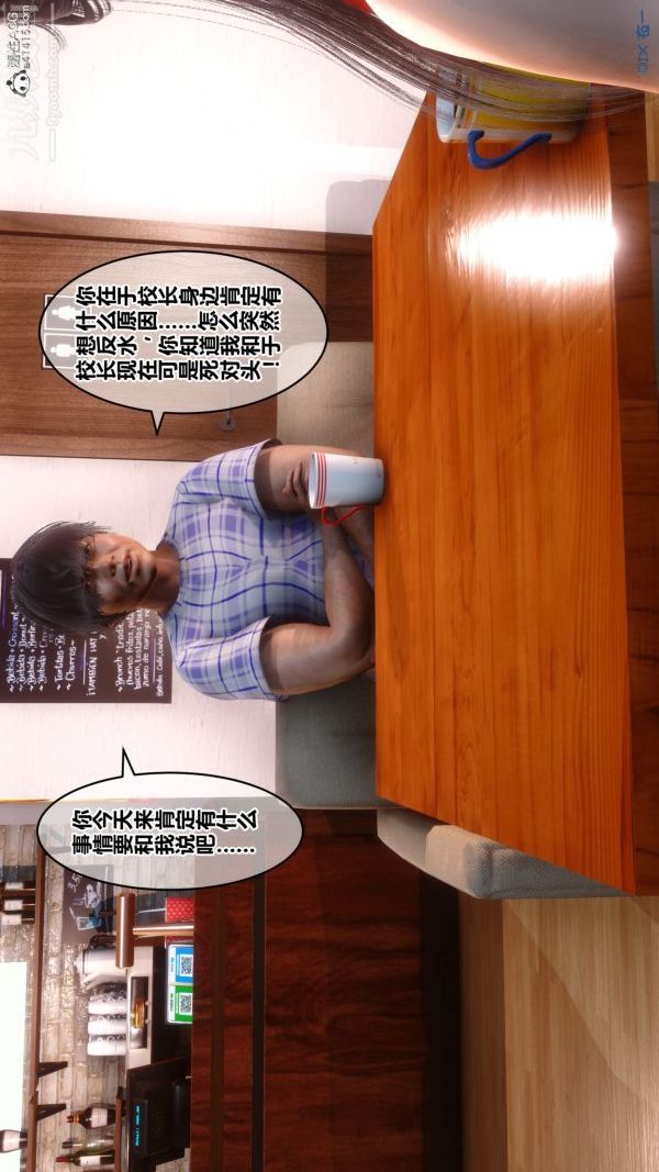 《[3D]秘密》漫画 第27章-02話
