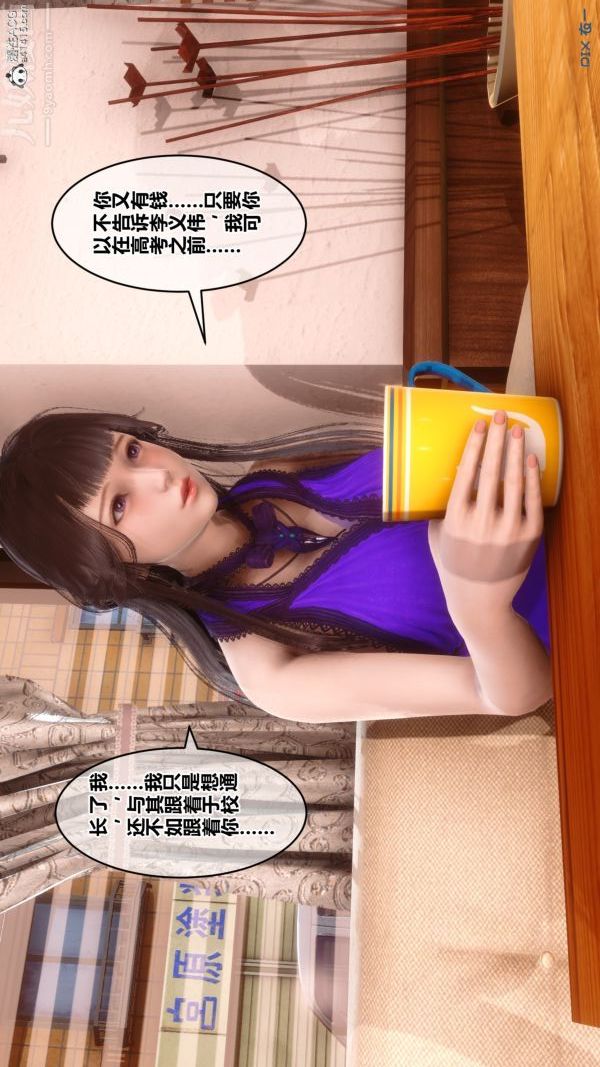 《[3D]秘密》漫画 第27章-02話