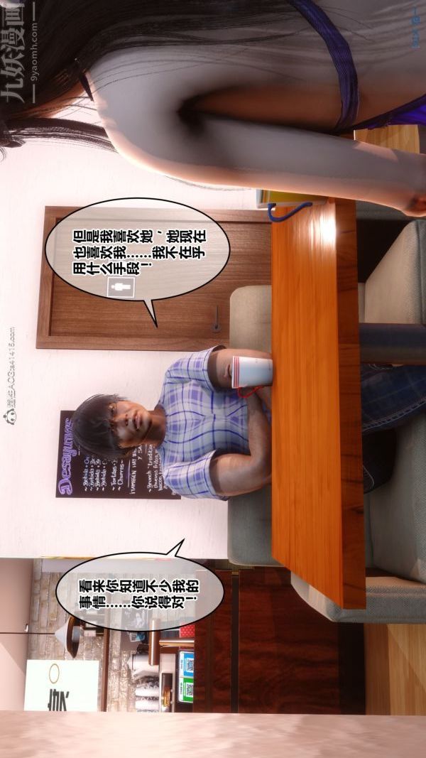 《[3D]秘密》漫画 第27章-02話