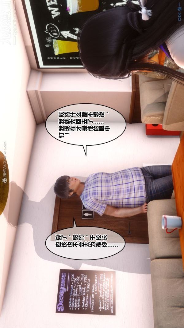 《[3D]秘密》漫画 第27章-02話