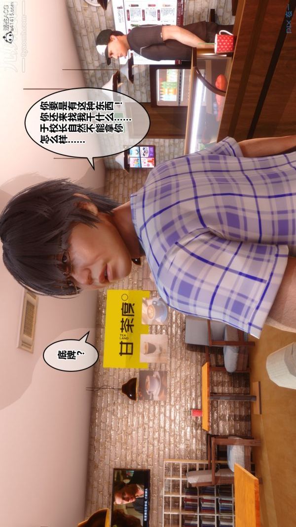 《[3D]秘密》漫画 第27章-02話