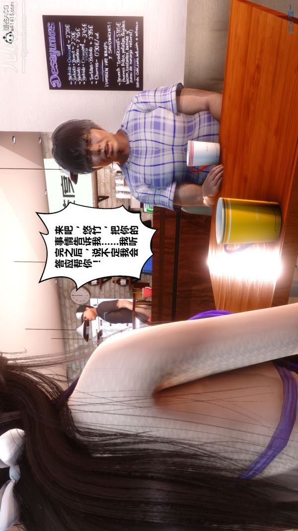 《[3D]秘密》漫画 第27章-02話