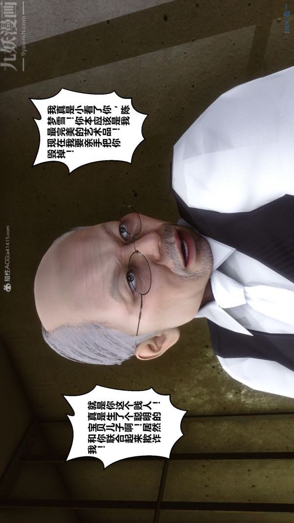 《[3D]秘密》漫画 第27章-02話
