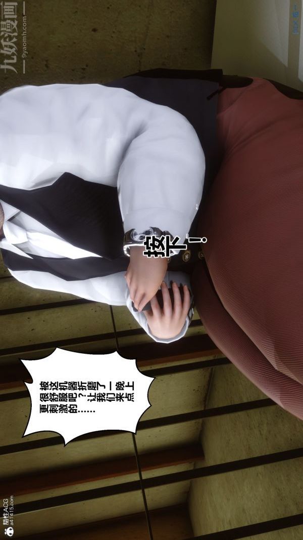 《[3D]秘密》漫画 第27章-02話