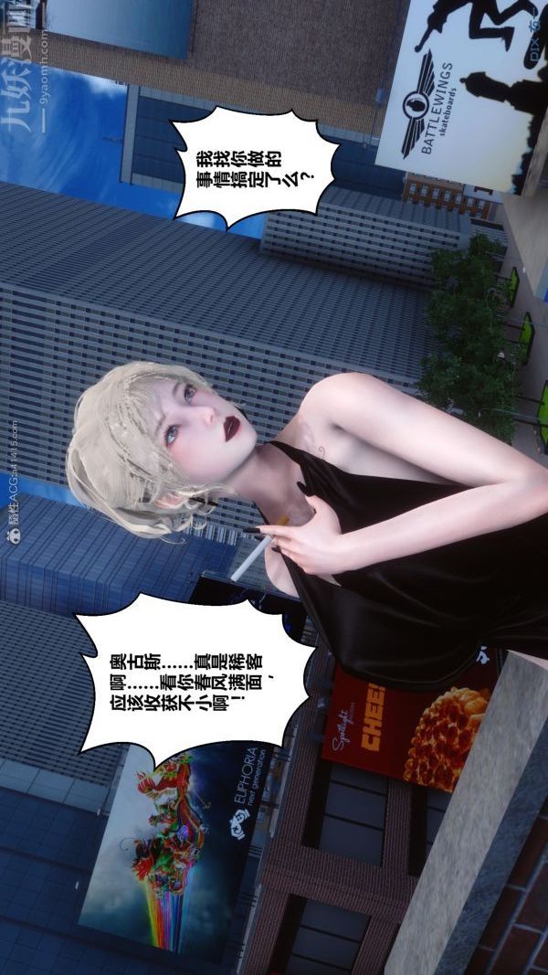 《[3D]秘密》漫画 第27章-02話