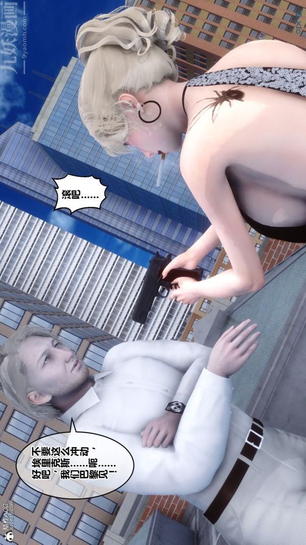 《[3D]秘密》漫画 第27章-02話
