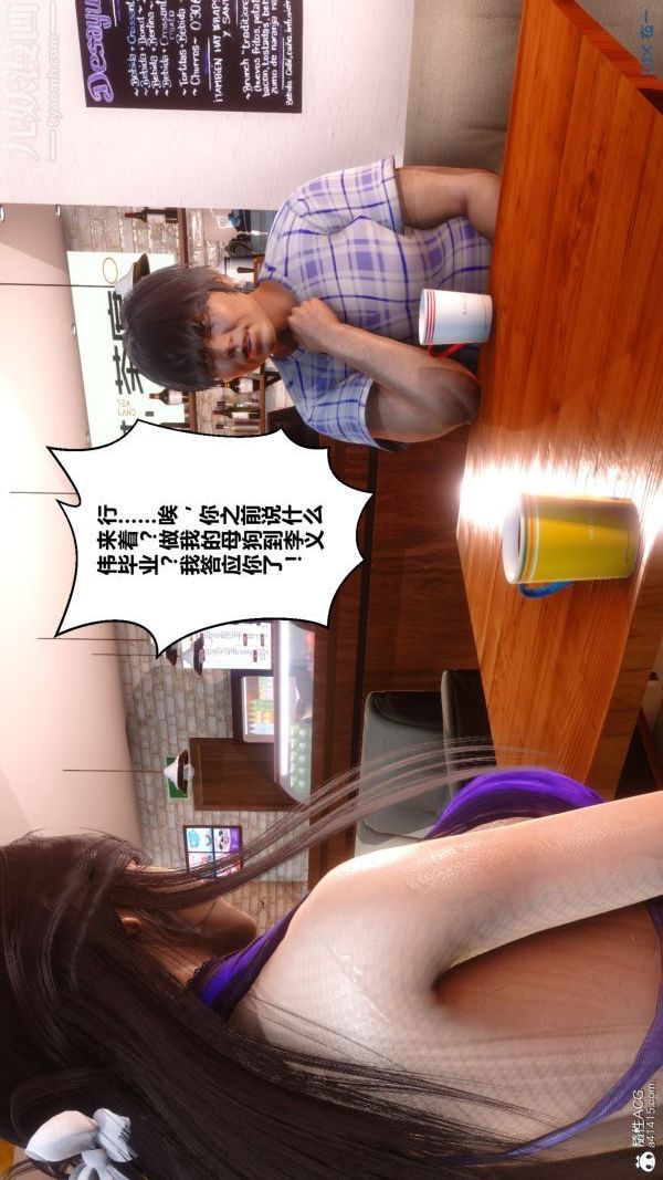 《[3D]秘密》漫画 第27章-02話