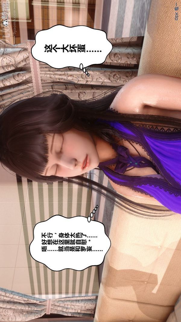 《[3D]秘密》漫画 第27章-02話
