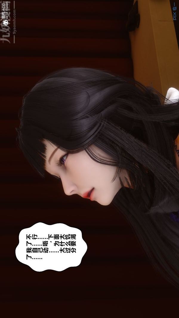 《[3D]秘密》漫画 第27章-02話