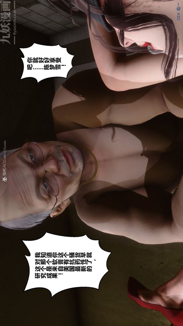 《[3D]秘密》漫画 第27章-03話