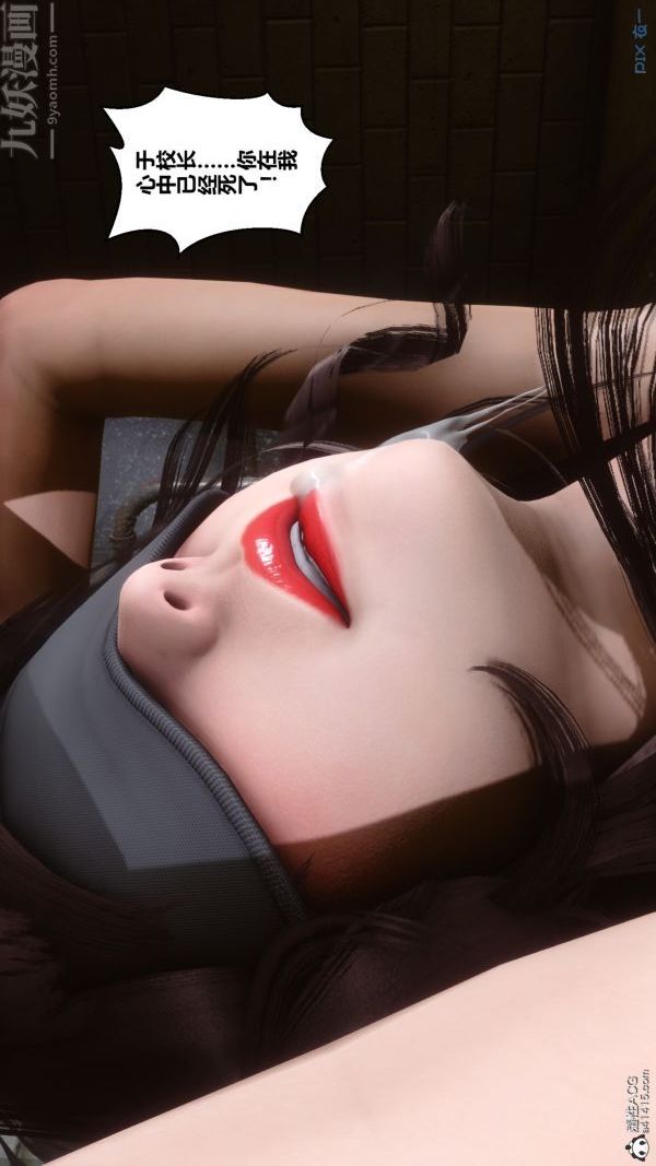 《[3D]秘密》漫画 第27章-03話