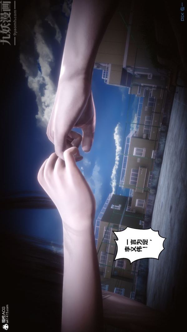 《[3D]秘密》漫画 第27章-03話