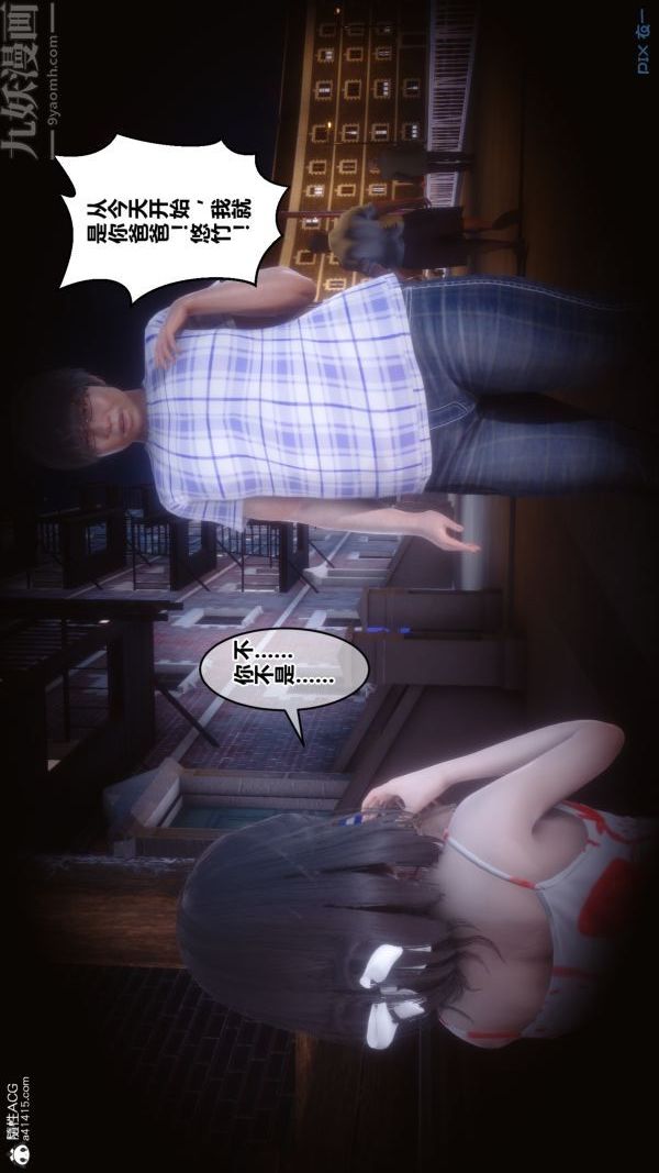 《[3D]秘密》漫画 第27章-03話