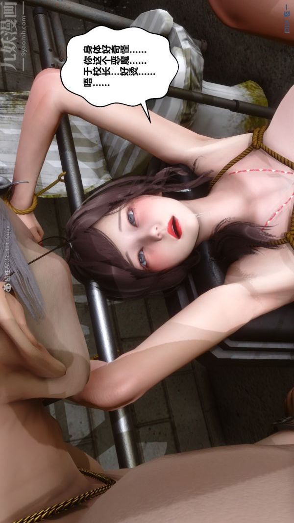 《[3D]秘密》漫画 第27章-03話