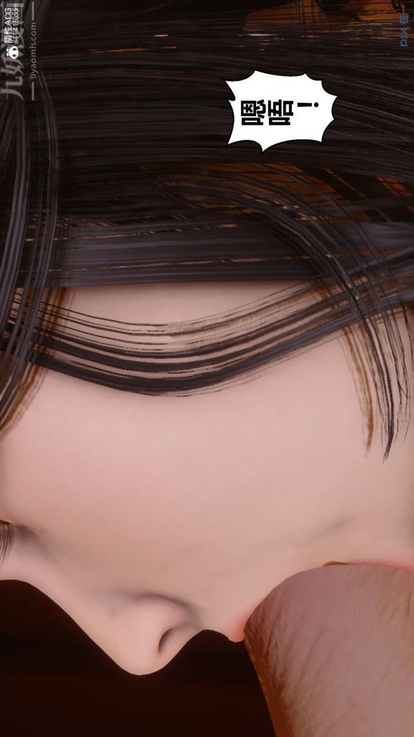 《[3D]秘密》漫画 第27章-03話
