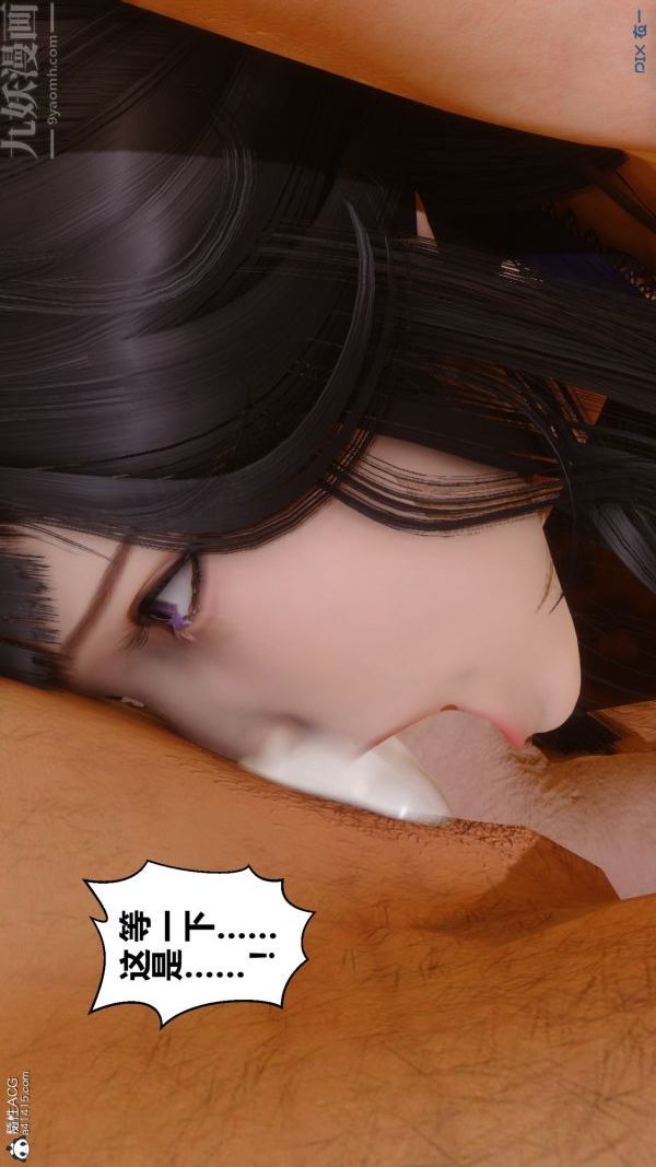 《[3D]秘密》漫画 第27章-03話