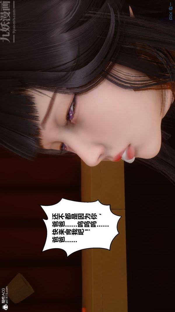 《[3D]秘密》漫画 第27章-03話