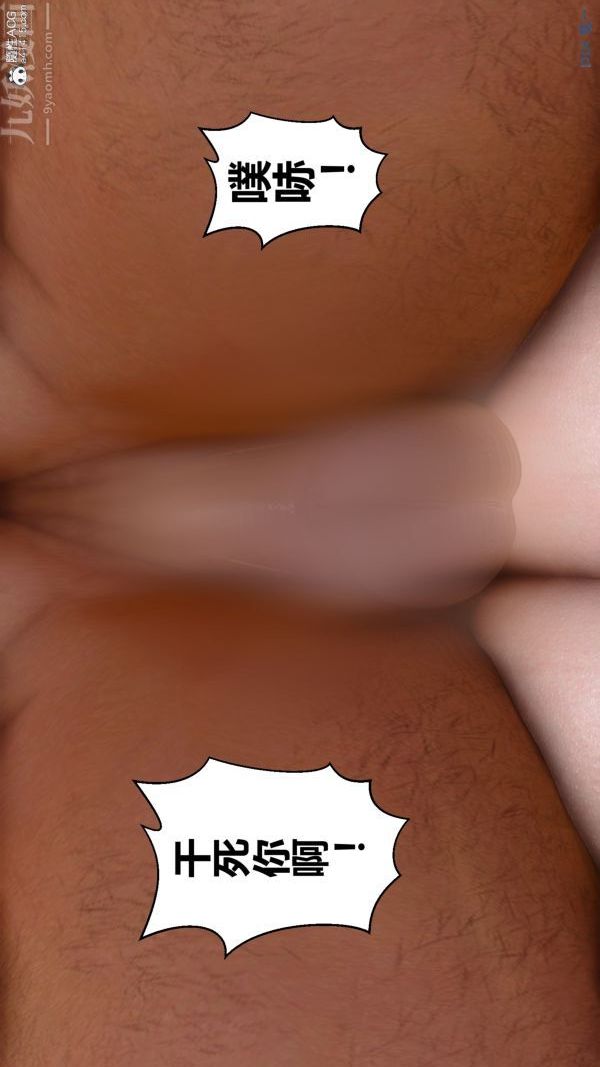 《[3D]秘密》漫画 第27章-03話