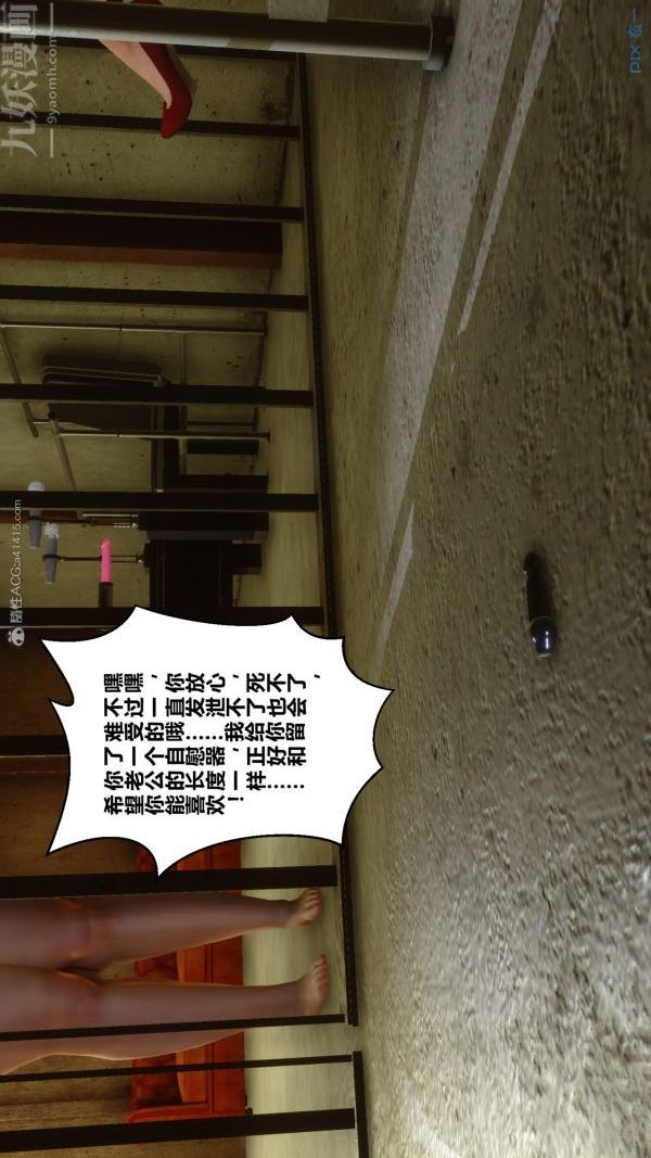 《[3D]秘密》漫画 第27章-04話