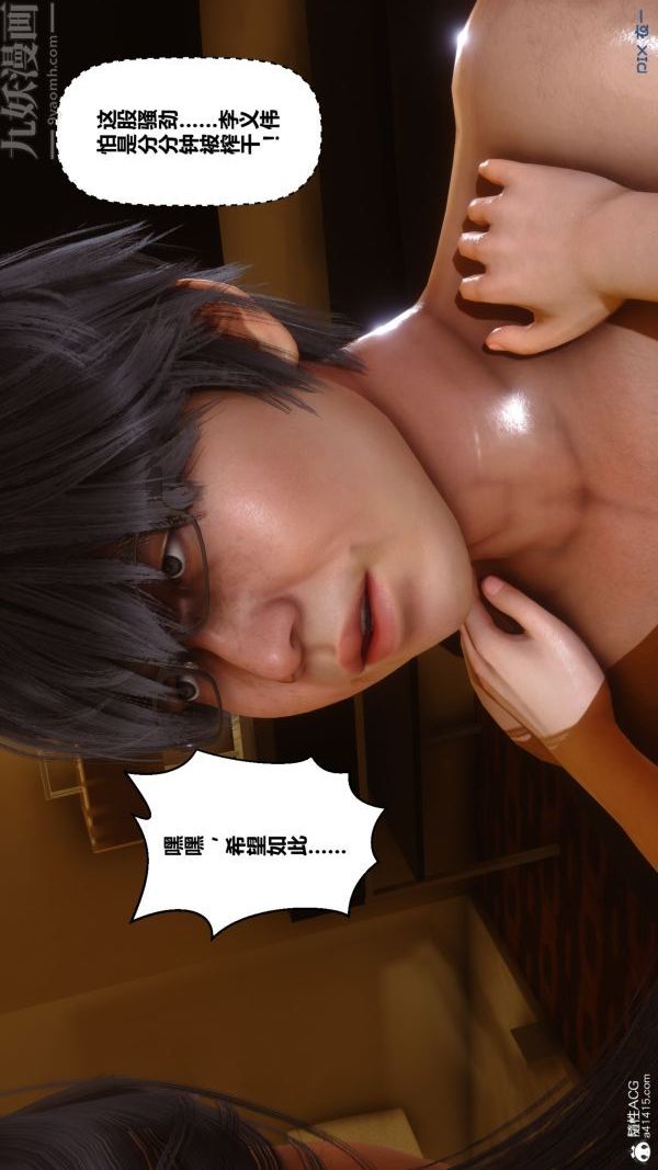 《[3D]秘密》漫画 第27章-04話