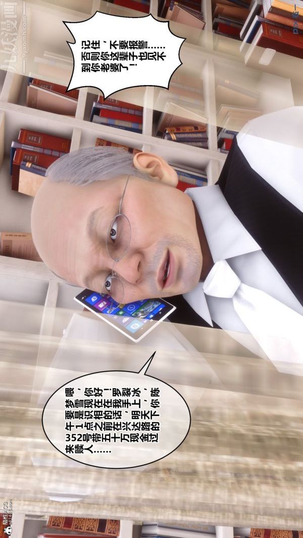 《[3D]秘密》漫画 第28章-01話
