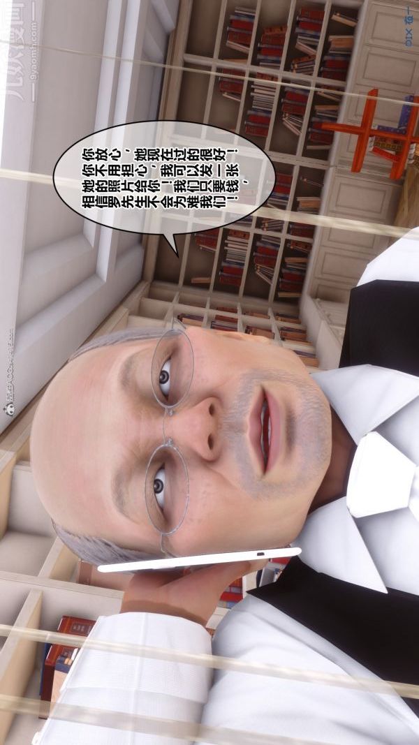 《[3D]秘密》漫画 第28章-01話