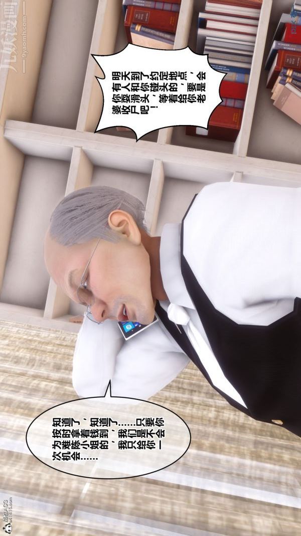 《[3D]秘密》漫画 第28章-01話