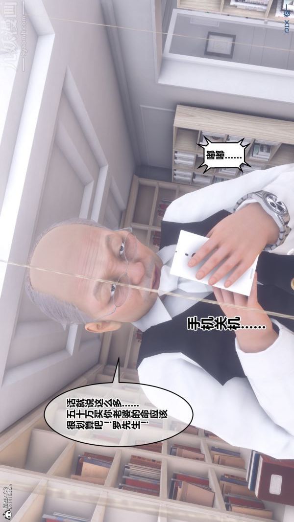《[3D]秘密》漫画 第28章-01話