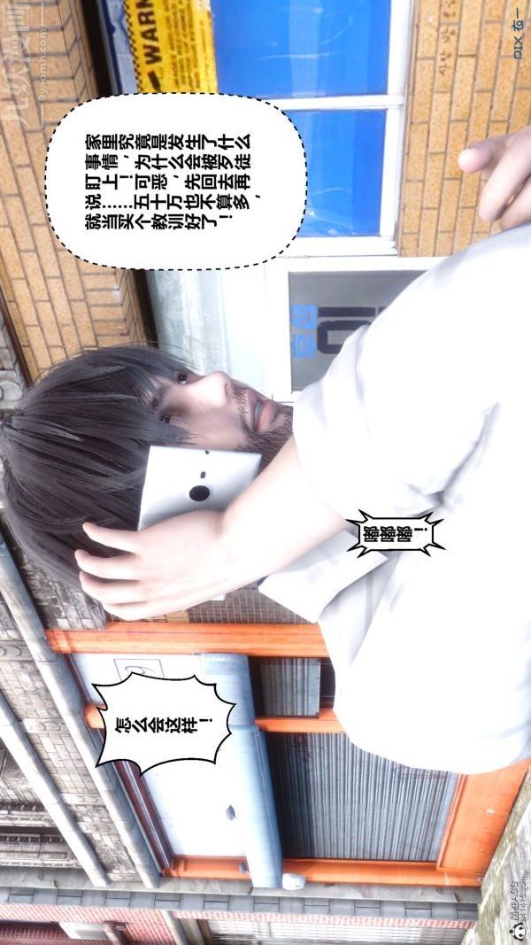 《[3D]秘密》漫画 第28章-01話