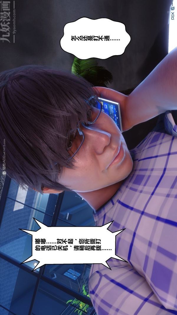 《[3D]秘密》漫画 第28章-01話