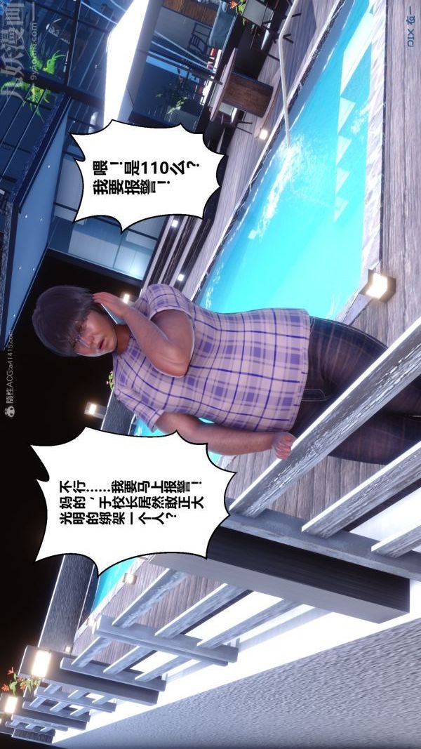 《[3D]秘密》漫画 第28章-01話