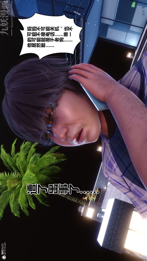 《[3D]秘密》漫画 第28章-01話