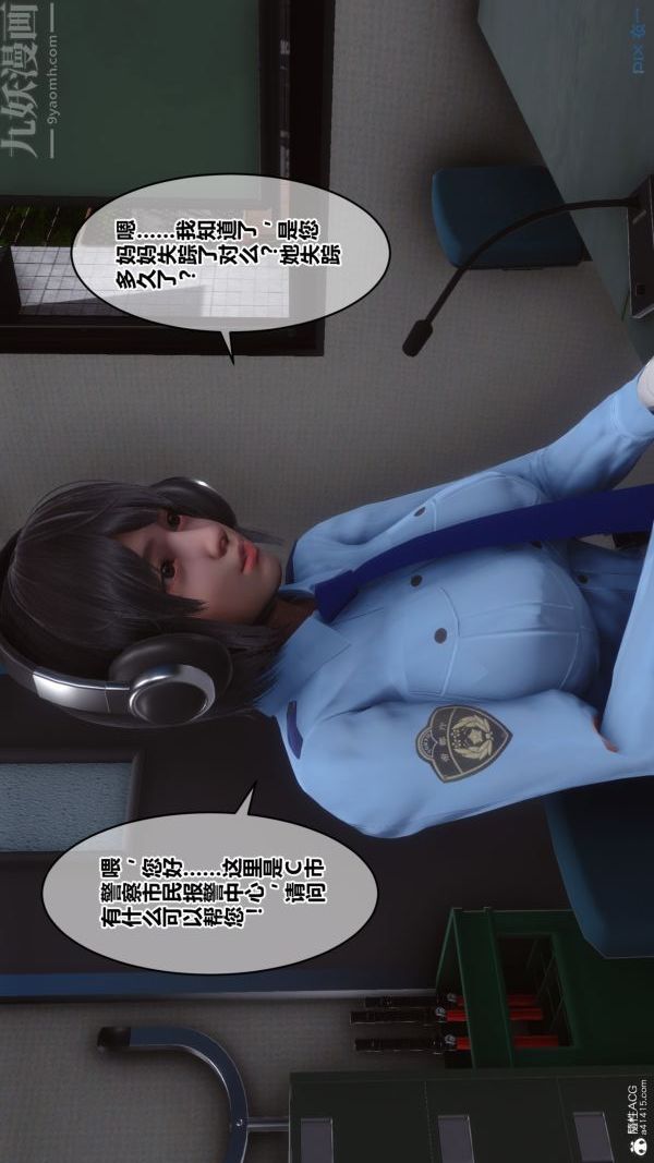 《[3D]秘密》漫画 第28章-01話