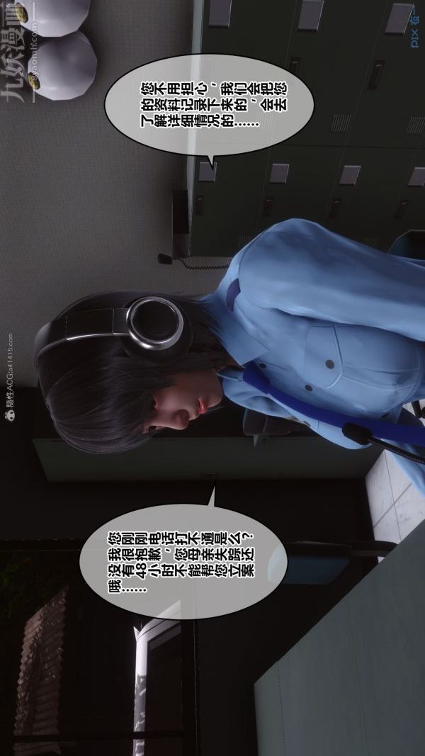 《[3D]秘密》漫画 第28章-01話