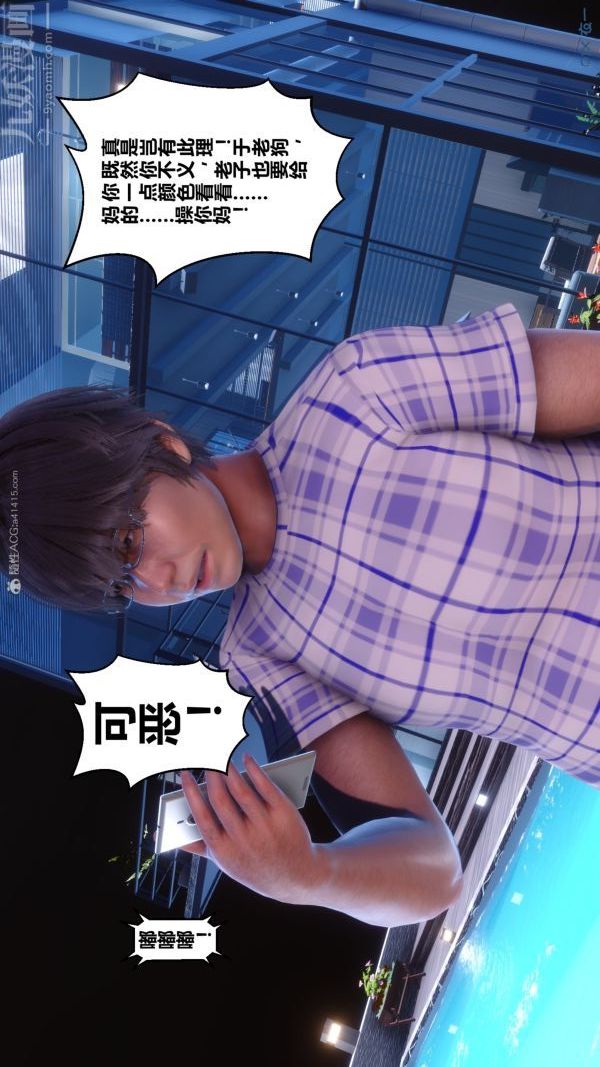 《[3D]秘密》漫画 第28章-01話