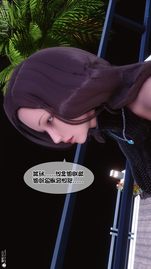 《[3D]秘密》漫画 第28章-01話