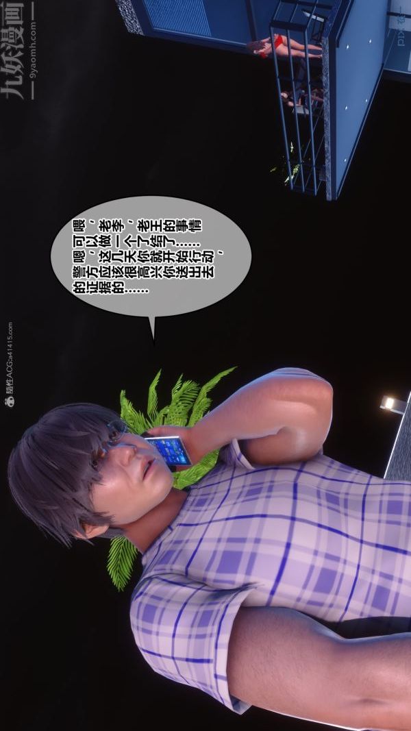 《[3D]秘密》漫画 第28章-01話