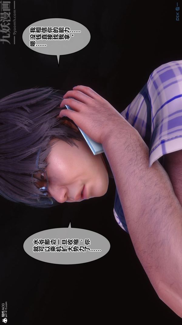 《[3D]秘密》漫画 第28章-01話