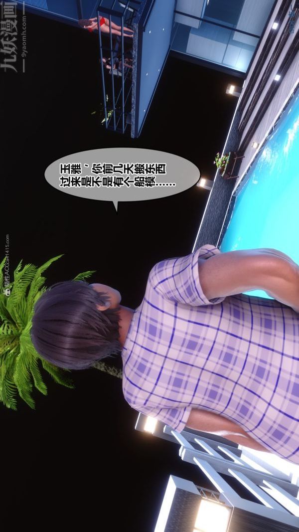 《[3D]秘密》漫画 第28章-01話