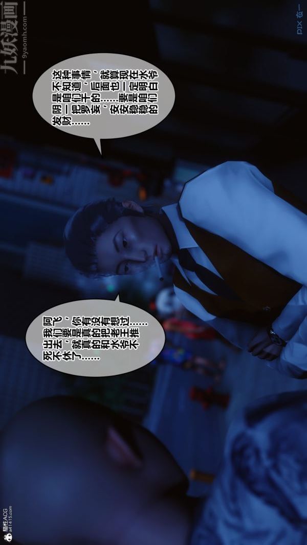 《[3D]秘密》漫画 第28章-01話
