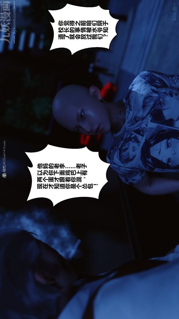 《[3D]秘密》漫画 第28章-01話