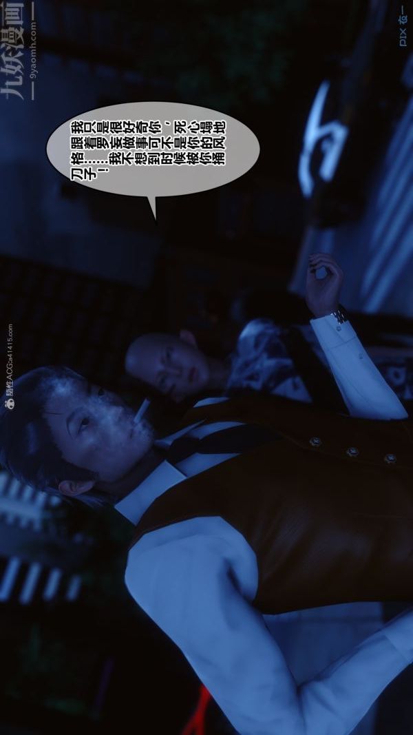 《[3D]秘密》漫画 第28章-01話