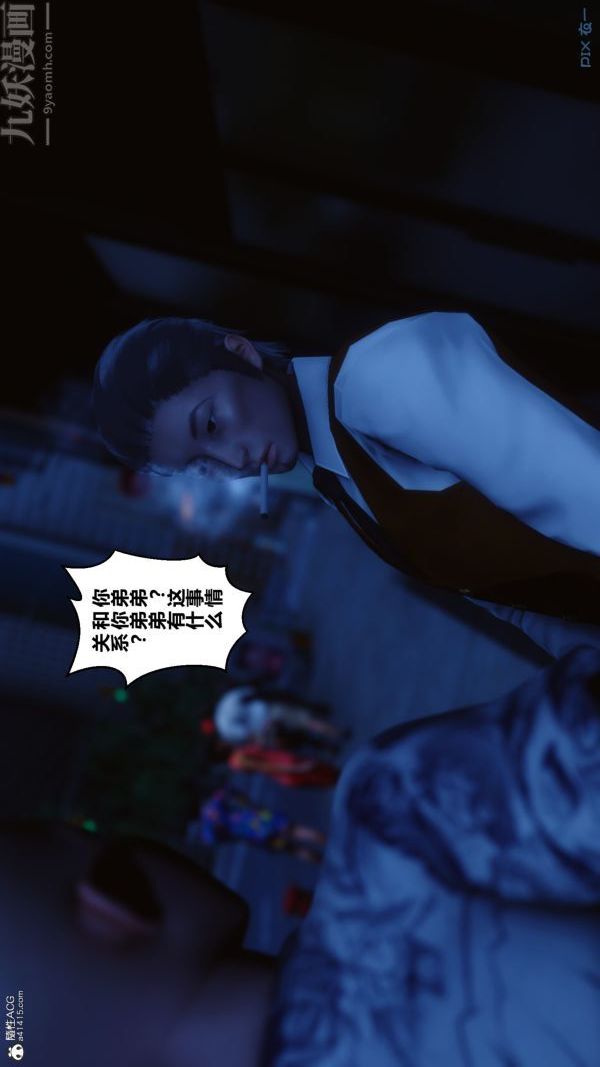 《[3D]秘密》漫画 第28章-01話