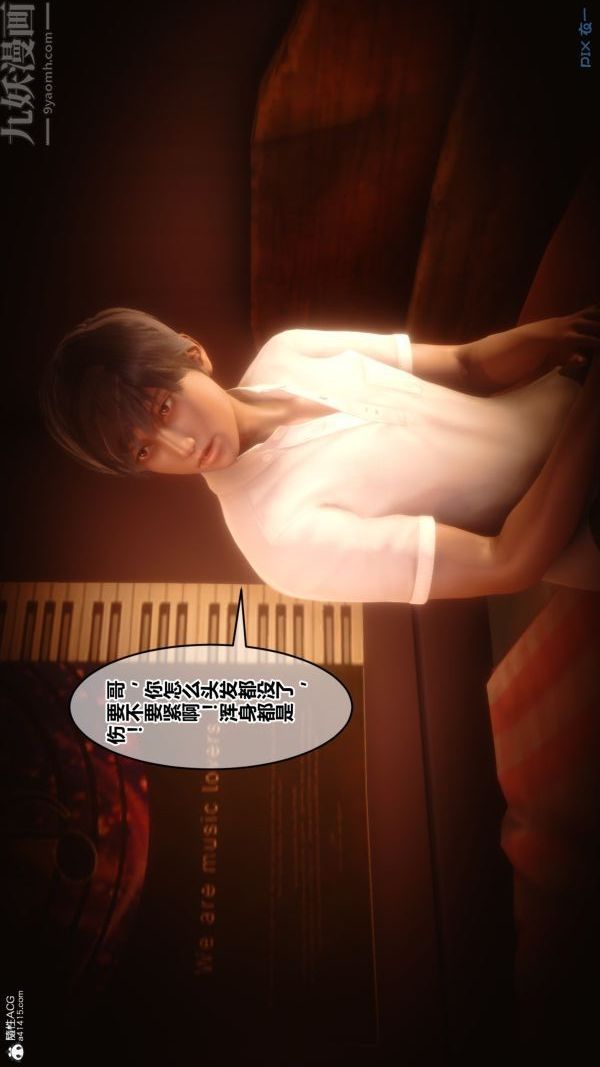 《[3D]秘密》漫画 第28章-01話