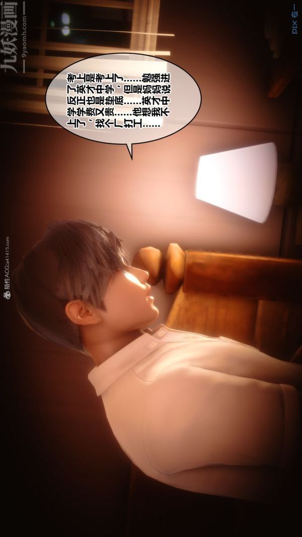 《[3D]秘密》漫画 第28章-01話