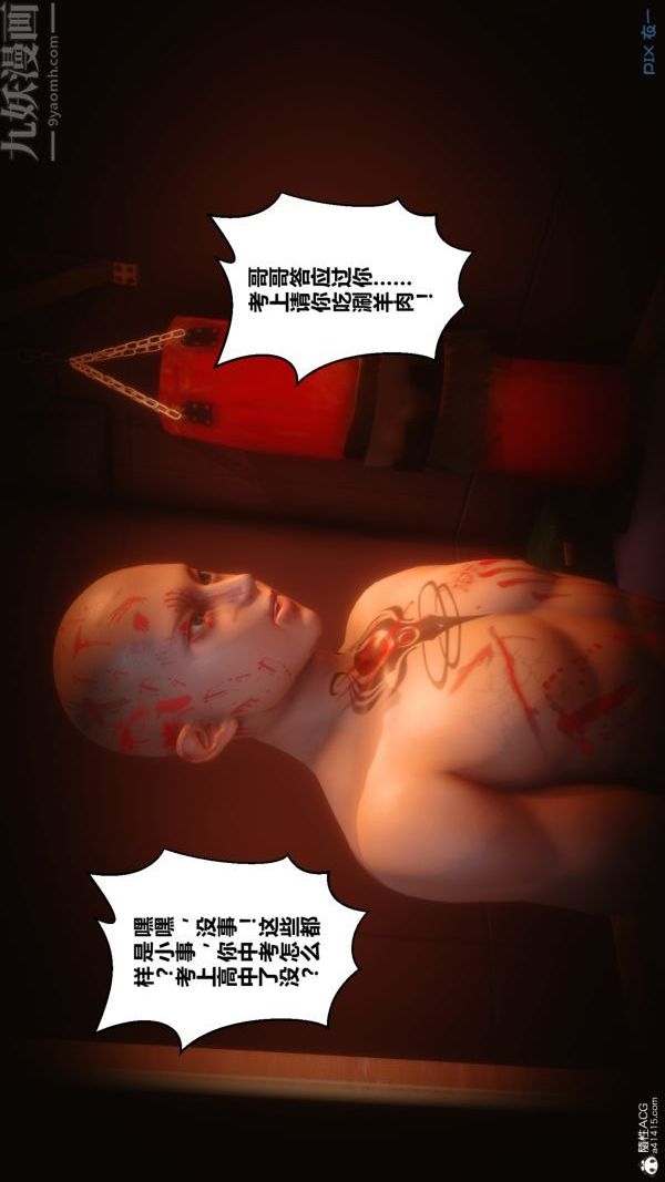 《[3D]秘密》漫画 第28章-01話